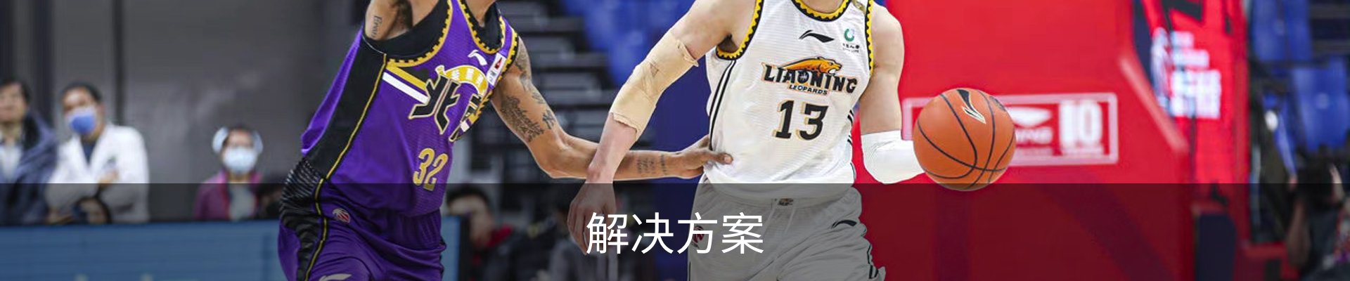 解决方案